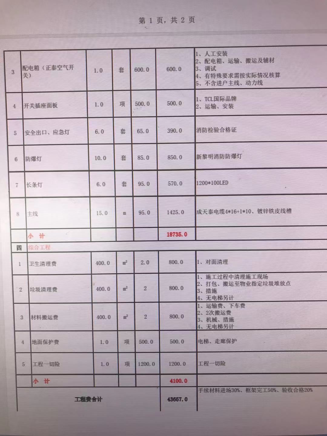 深圳黄色网站香蕉视频报价单明细表